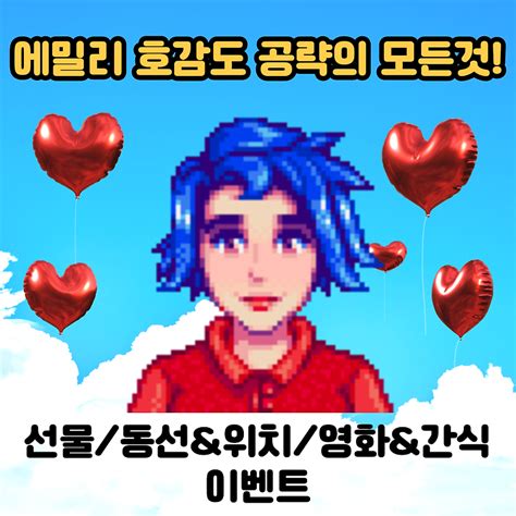 에밀리 선물